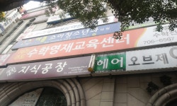 자기주도수학영재교육센터