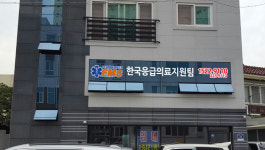 팀코리아이엠에스
