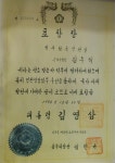 원스톱 노무법인&손해사정