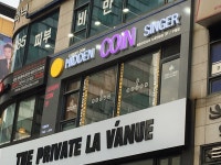 히든코인싱어 노래연습장