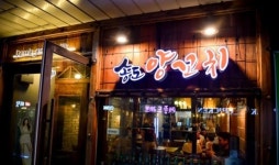 송도양꼬치 캠퍼스타운점