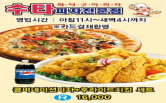 수타화덕구운피자