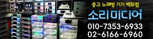소리미디어