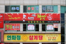 착한쉐프짬뽕 본점