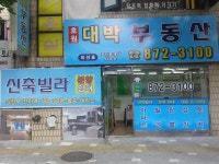 호원대박공인중개사사무소