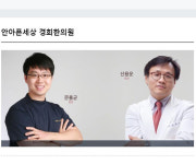 안아픈세상경희한의원