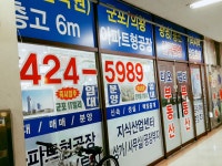 디오밸리공인중개사사무소