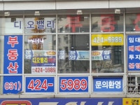 디오밸리공인중개사사무소
