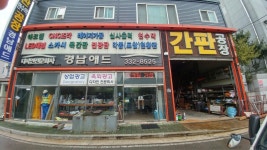 경남애드기획