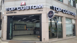 탑커스텀