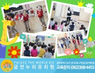 궁전누리유치원