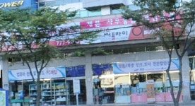 오피스서플라이 성남점
