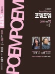 포엠포엠