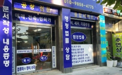 신원철 행정법률 사무소