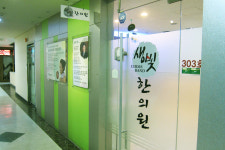 침스생빛한의원