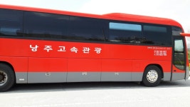 낭주고속관광