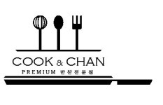 쿡앤찬반찬