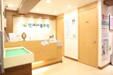 연세새봄의원
