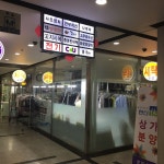 한신크린파크