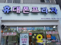 휴대폰프라자 대우조선해양점
