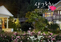 샹그릴라펜션