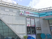 새말삼일공인중개사사무소