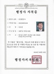 홍익행정사사무소