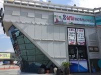 새말삼일공인중개사사무소
