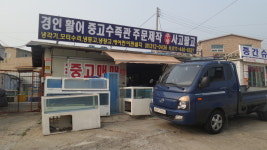 경인 중고 수족관