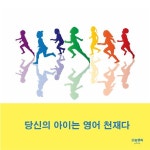 연주네영어교실