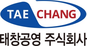 태창공영