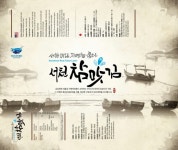 서천참맛김
