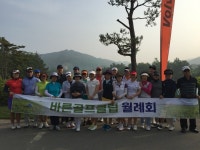 바른골프클럽