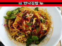 오병이어 만나김밥