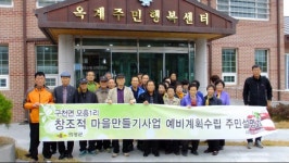 옥계권역영농조합법인