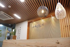 이태원제일한의원