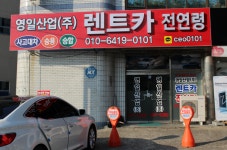 영일산업