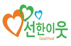 선한이웃