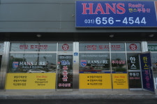 한스공인중개사사무소