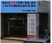 스피드정보통신