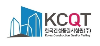한국건설품질시험원