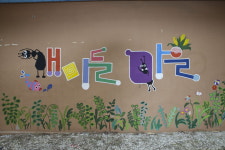 정선개미들마을