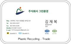 그린환경