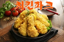 치킨파크