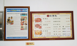 장터식당