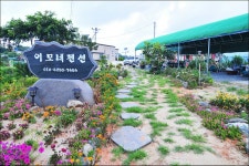 이모네민박