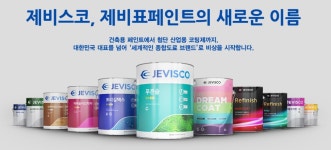 제비표페인트 삼오공사