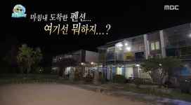 에버리움펜션