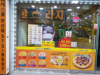 피자스쿨 양산점