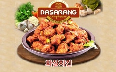 다사랑치킨피자호프 순천대점